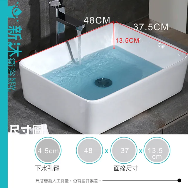 【新沐衛浴】全新長方形台上盆(面盆/陶瓷盆/洗臉盆/洗手盆/方形盆/藝術盆/浴室用/不含配件/無龍頭孔)