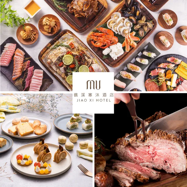 【礁溪寒沐酒店】MU TABLE★平日自助晚餐吃到飽