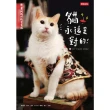 【MyBook】黃阿瑪的後宮生活：貓永遠是對的(電子書)