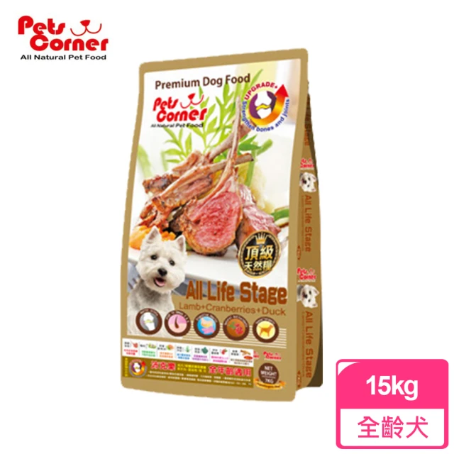 【沛克樂】頂級天然糧皮膚低敏餐-鮮羊肉-小顆粒 15kg  狗飼料 飼料(A831H06)