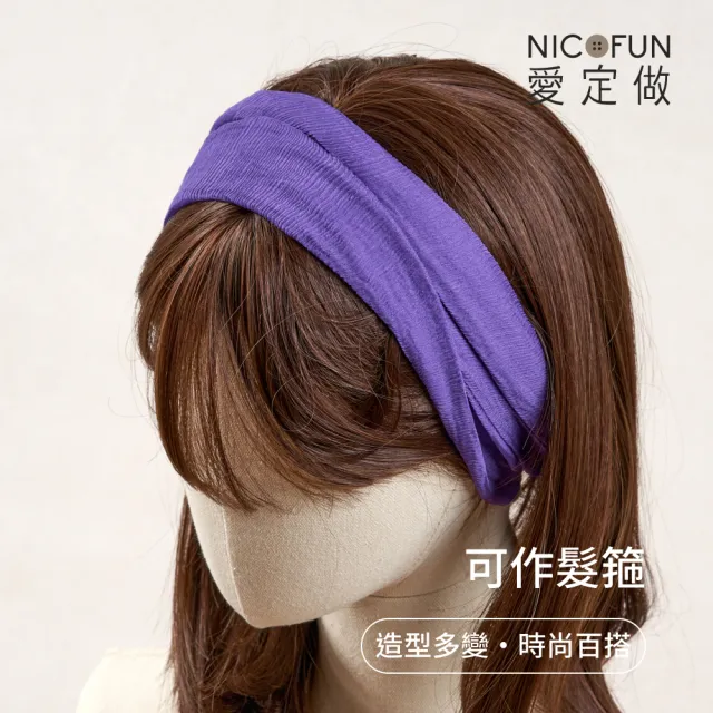 【NicoFun 愛定做】木質系33亮桔咖柳葉絲 百搭圍脖 圍巾 100%桑蠶絲 真絲(silk四季圍脖 圍巾 領巾 髮帶)