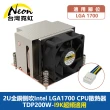 【台灣霓虹】2U純銅Intel LGA1700 CPU散熱器 TDP200W I9K超頻適用