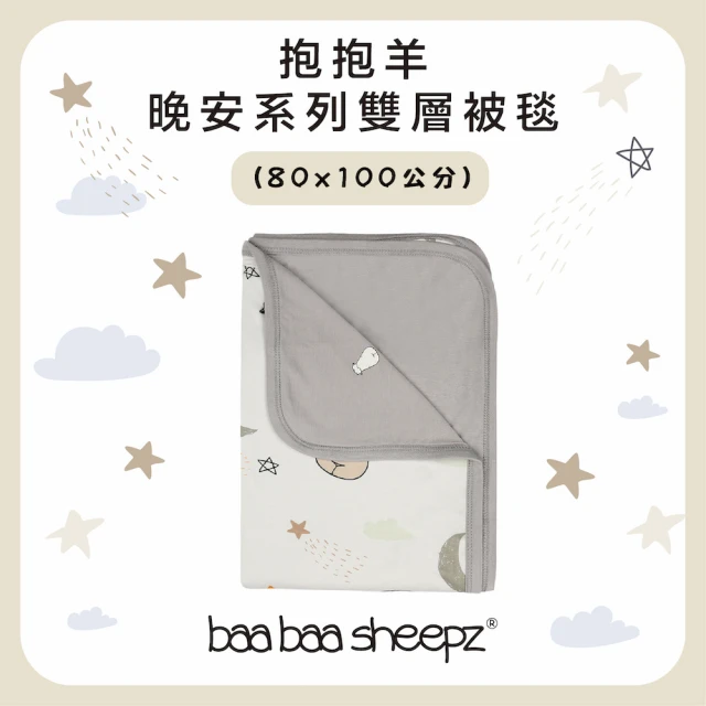 百夫長 石墨烯天絲冬夏兩用毯折扣推薦