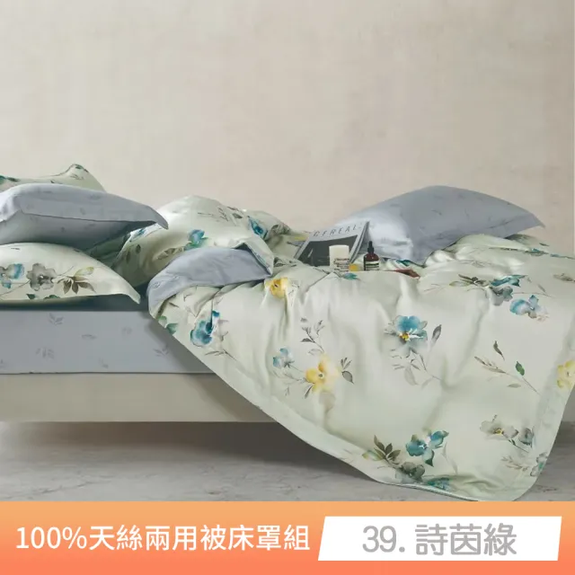【貝兒居家寢飾生活館】100%天絲七件式兩用被床罩組0504-6(加大/多款任選)
