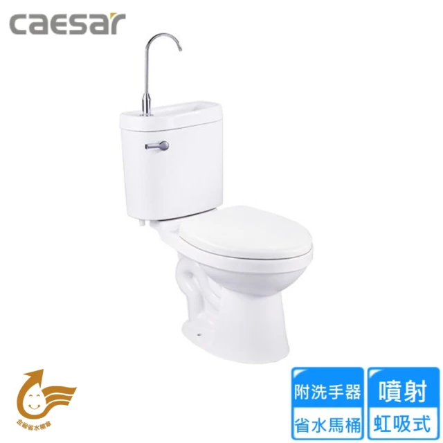 CAESAR 凱撒衛浴 附洗手器省水馬桶/管距30(CB13