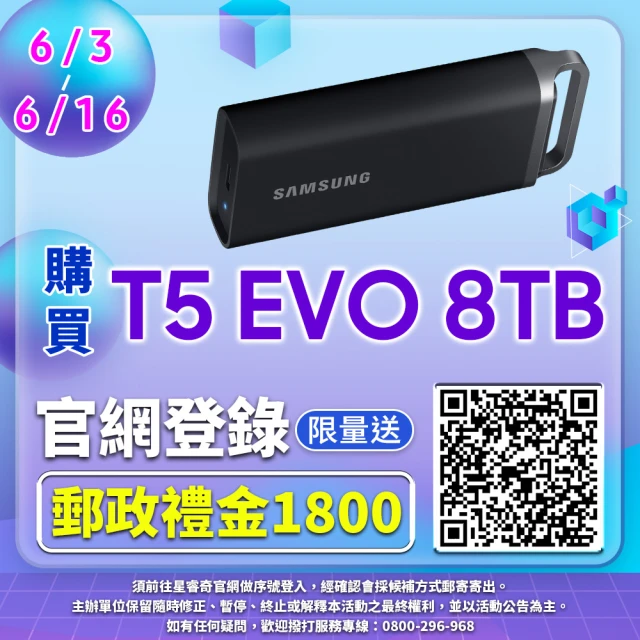 【SAMSUNG 三星】T5 EVO 8TB Type-C USB 3.2 Gen 1 外接式ssd固態硬碟 (MU-PH8T0S/WW)
