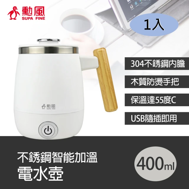 小太陽 福利品1.8L隔熱不鏽鋼快煮壺(TE-1880)評價