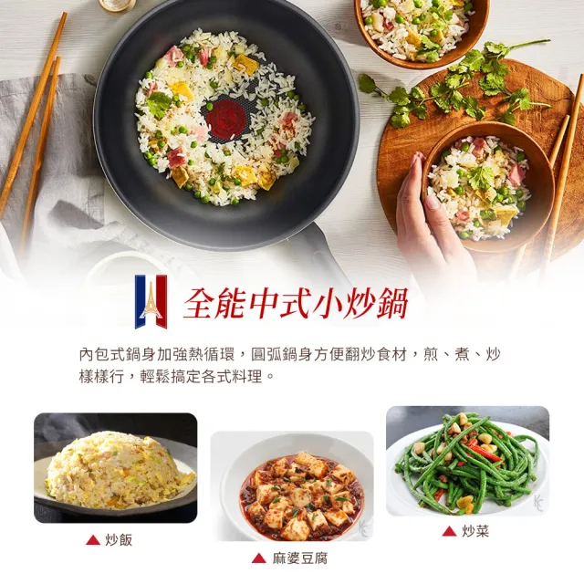 【Tefal 特福】法國製南法享食系列28CM不沾鍋炒鍋+玻璃蓋