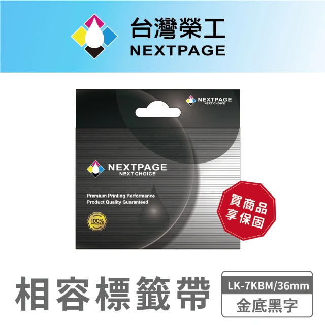 NEXTPAGE 台灣榮工 EP 7KBM/金底黑字/36mm(相容標籤帶)