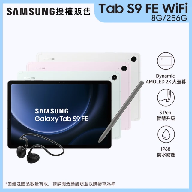 SAMSUNG 三星 Galaxy Tab S9 FE 10