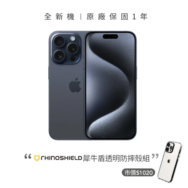 Apple S+級福利品 iPhone 15 Pro Max