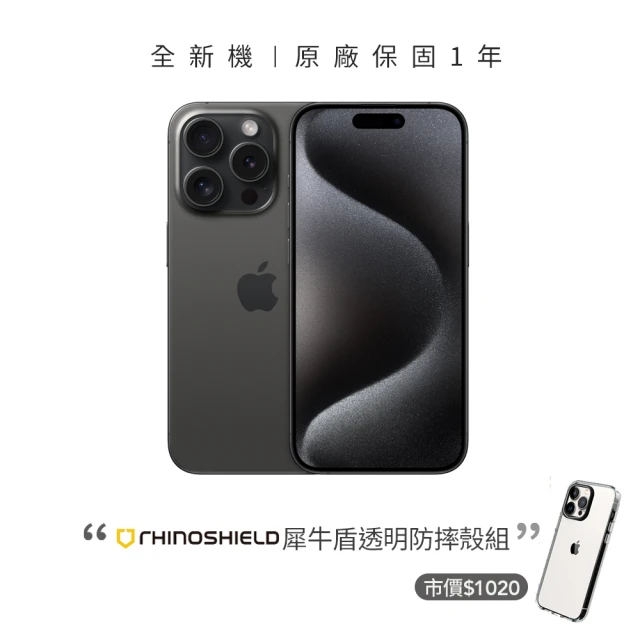 AppleApple 黑色限定優惠iPhone 15 Pro Max(256G/6.7吋)(犀牛盾透明防摔殼組)
