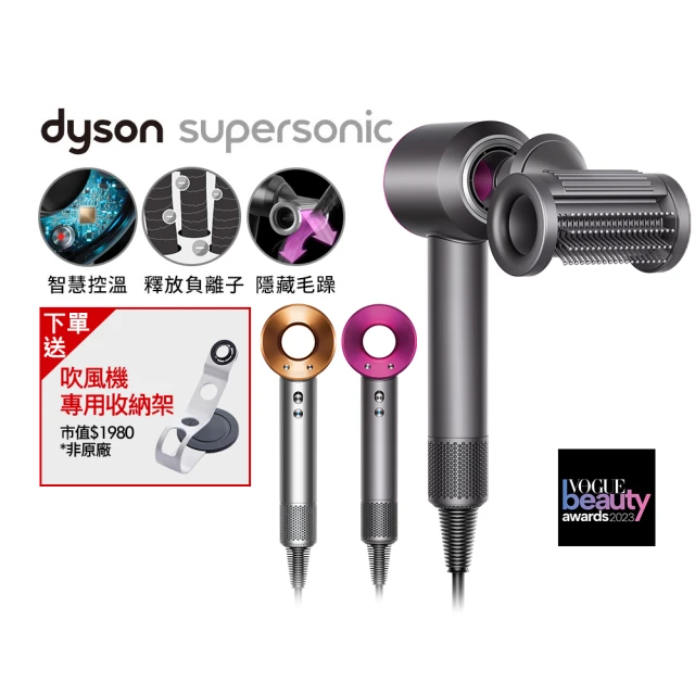 dyson 戴森 限量福利品 HD15 Supersonic