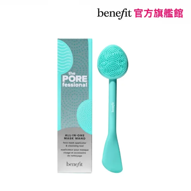 【benefit 貝玲妃】零孔慌一掃陰霾好棒棒(按摩去角質 保養專用面膜挖棒)