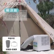 【SANSUI 山水】戶外露營升級版 清淨除濕移動冷氣+250cm前風管+風罩組 3-5坪 露移動式空調(SAC700)