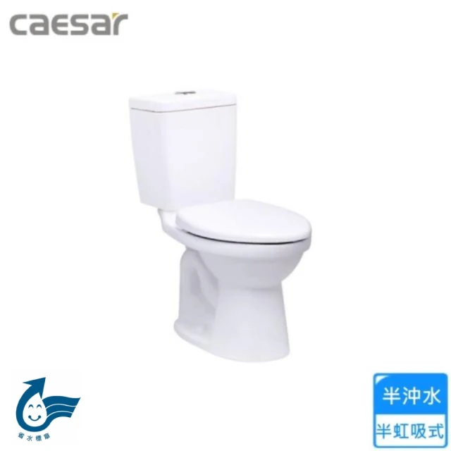 CAESAR 凱撒衛浴 兩段式省水馬桶/管距40(CF142