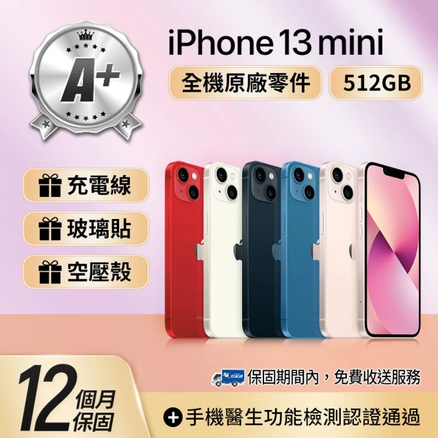 Apple A+級福利品 iPhone 13 mini 512GB 5.4吋(贈空壓殼+玻璃貼)