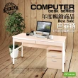 【DFhouse】巴菲特電腦辦公桌+雙抽屜+活動櫃(3色)