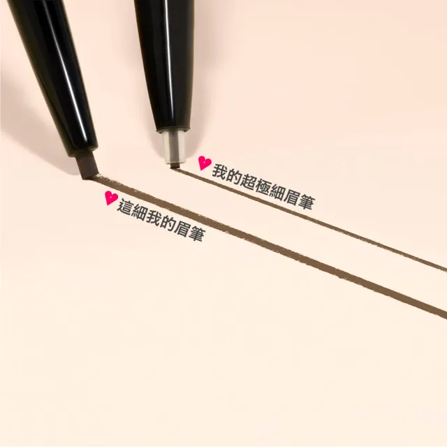 【benefit 貝玲妃】2024NEW！我的超極細眉筆(0.8mm 輕鬆描繪毛流)