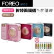 【Foreo】原廠公司貨 UFO 2 智臻面膜儀 美容儀 斐珞爾(台灣在地一年保固)