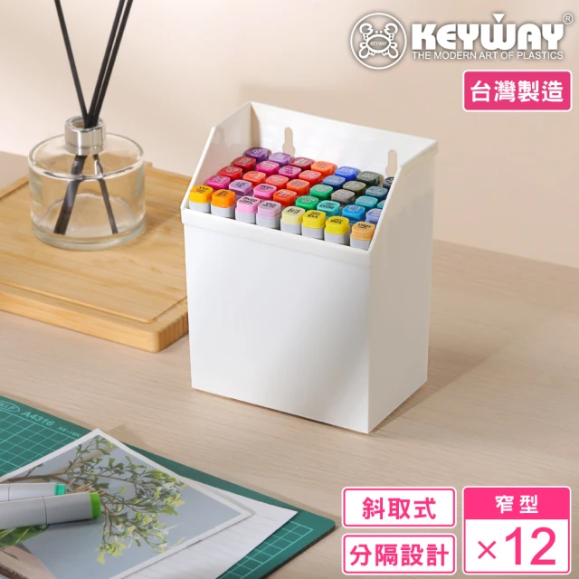 KEYWAY 聯府 謝爾桌上盒2號-12入(窄型分隔 附隔板 文具小物 收納盒 MIT台灣製造)