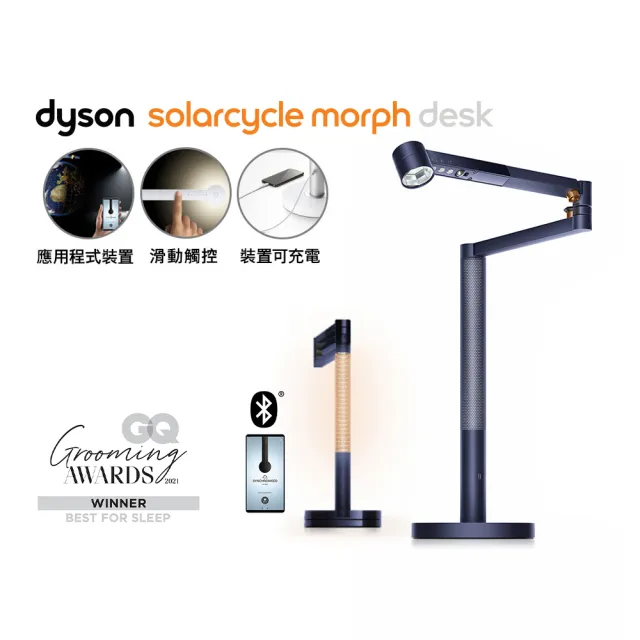 【dyson 戴森】Dyson Solarcycle Morph 立燈 (白色)+Solarcycle Morph 檯燈 (普魯士藍色)(超值組)