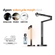 【dyson 戴森】Dyson Solarcycle Morph 立燈 (白色)+Solarcycle Morph 檯燈 (黑色)(超值組)