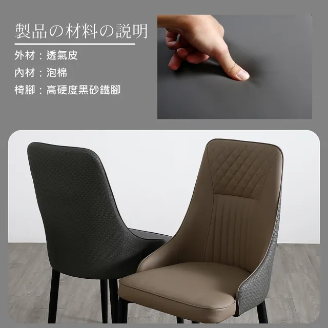 【多瓦娜】楓穆皮餐椅-兩色(休閒椅/化妝椅/椅子)