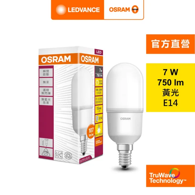 【Osram 歐司朗】小晶靈 7W LED燈泡 5入組(迷你型  E14)