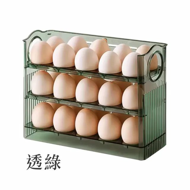 【E.dot】30顆裝 雞蛋收納盒/雞蛋保護盒(冰箱收納盒/雞蛋盒)