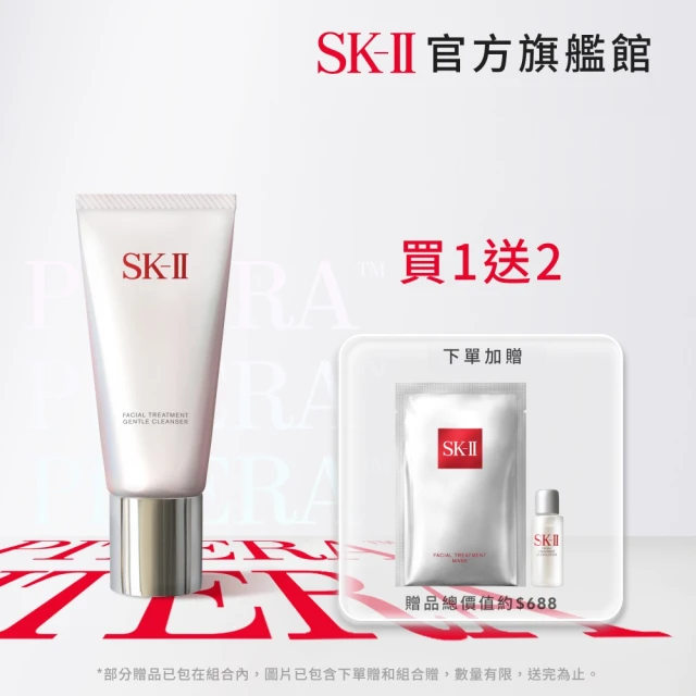 SK-II官方直營 青春露 160ml+光蘊臻采煥亮精華 3