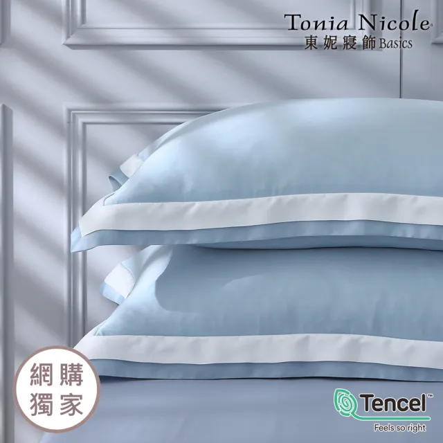 【Tonia Nicole 東妮寢飾】300織100%萊賽爾天絲素色兩用被床包組 60支(雙人/多款任選)