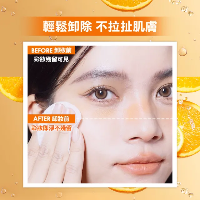 【MAYBELLINE 媚比琳】高效潔淨輕柔卸妝水(150ML #小C水)