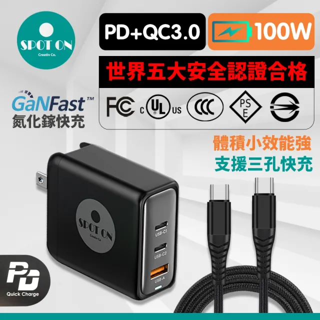 【SPOT ON】100W GaN氮化鎵PD+QC3.0三孔2C1A快充充電器/筆電快充+C to C 100W充電線(支援MAC/iPhone)