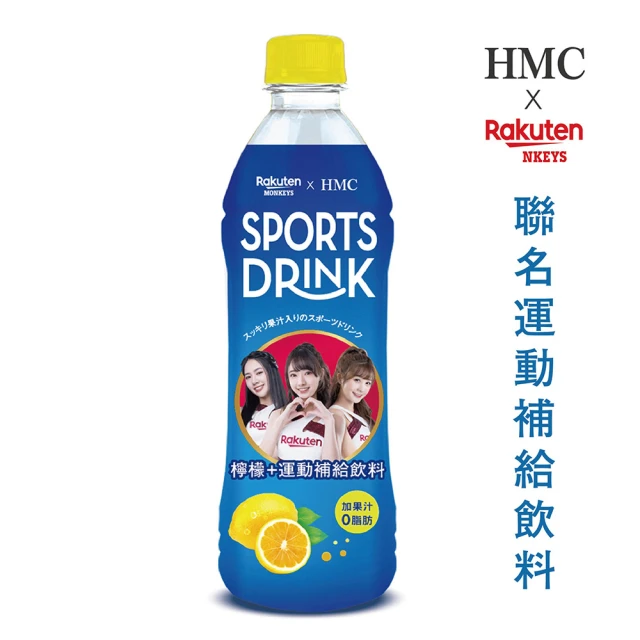 【黑面蔡】HMC x 樂天  聯名運動補給飲料(檸檬口味  580ml*24入)