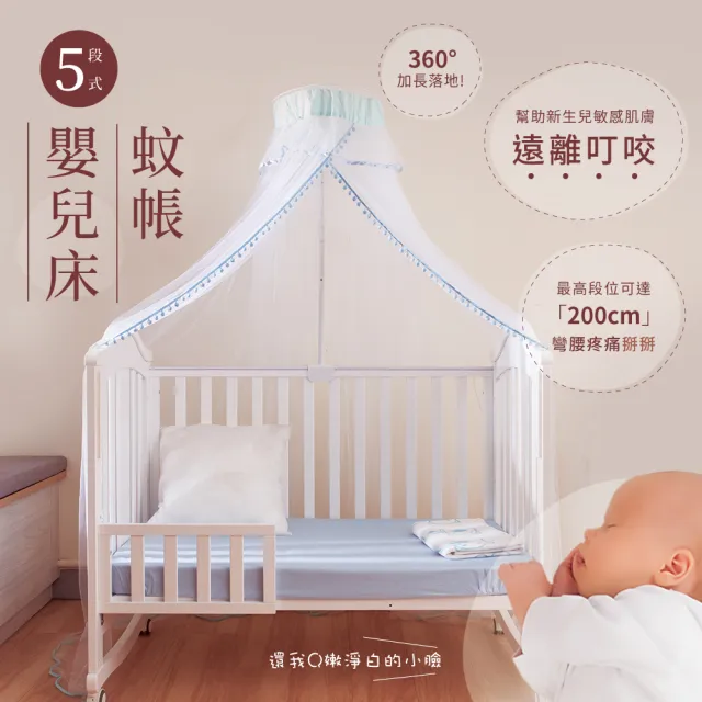 【i-smart】熊可愛多功能嬰兒床+杜邦床墊8公分+尿墊+蚊帳(白色超值四件組)