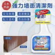 【Imakara】日本熱賣強力墻面清潔劑(超值2入)