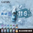 【GATSBY】魔法激凍體用噴霧170ml(5款涼感任選)