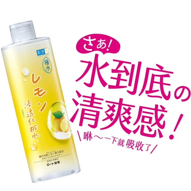 【肌研】極水檸檬淨白化粧水(400ml / 2入)