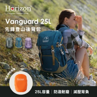 【Horizon 天際線】先鋒登山後背包 Vanguard 25L(防潑耐磨│雙肩減壓│男女適用後背包)