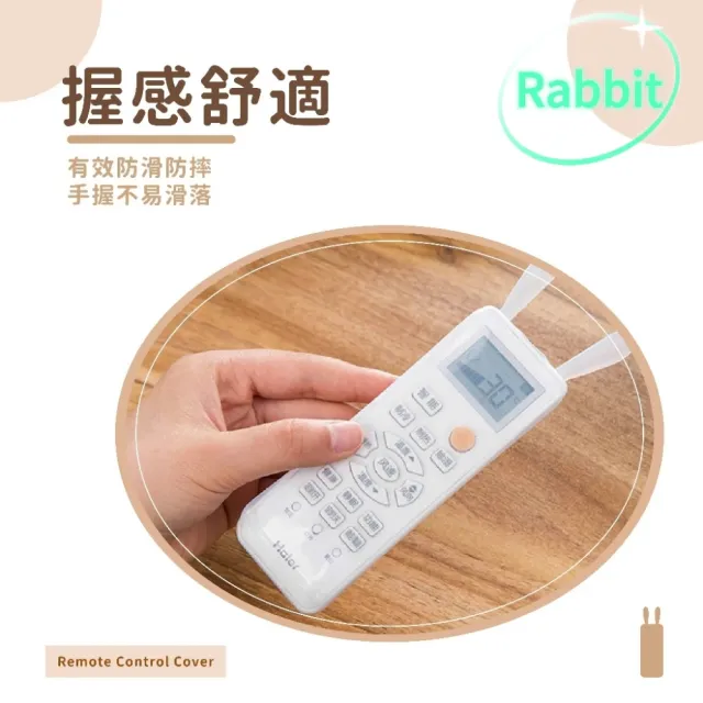 【Rabbit】遙控器保護套大號 一包5入(電視機/冷氣機/電視盒/音響 保護套)