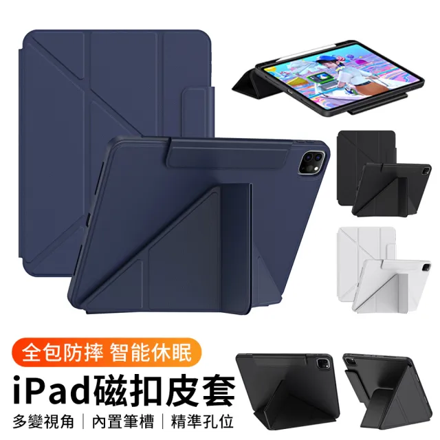【YUNMI】iPad air7/air6 11吋 air4/air5 10.9吋 磁搭扣保護殼 平板保護套(加高防摔 Y折支架 帶筆槽設計)
