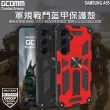 【GCOMM】三星 A55 軍規戰鬥盔甲防摔殼 Combat Armour(軍規戰鬥盔甲)