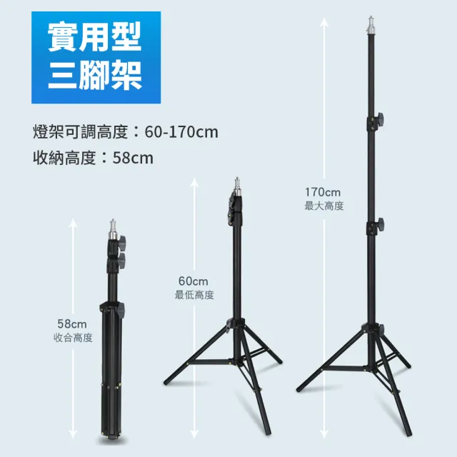 金屬磨砂攝影燈架 1.7M 附收納袋 DCE0009(攝影燈 三腳架 閃光燈支架)