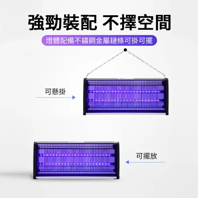 LED電擊式滅蚊燈(20W/蚊蠅誘滅器/捕蚊燈/電蚊燈/驅蚊燈)