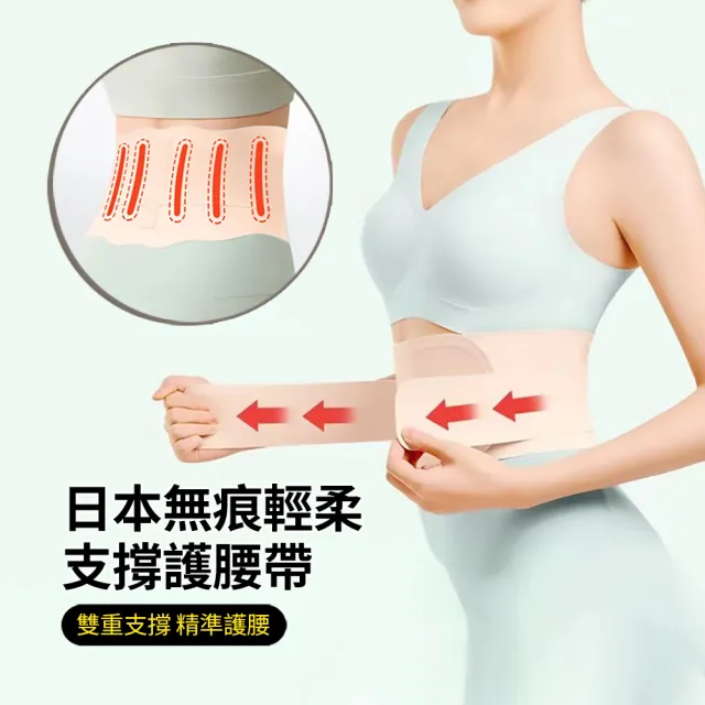 【ANTIAN】日本無痕輕柔支撐護腰帶 可調節腰部保護支撐帶 腰部固定帶