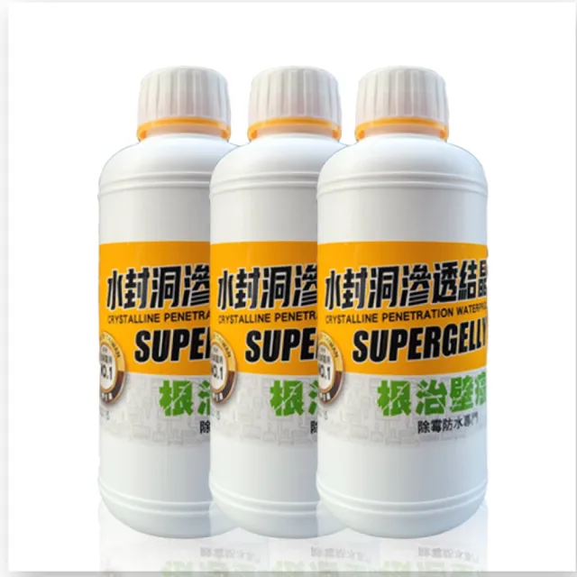 【SUPERGELLY 速補利】水封洞根治壁癌防水滲透結晶補強液500mlX3罐(防潮 無毒 台灣製造 贈送浴室止滑劑)