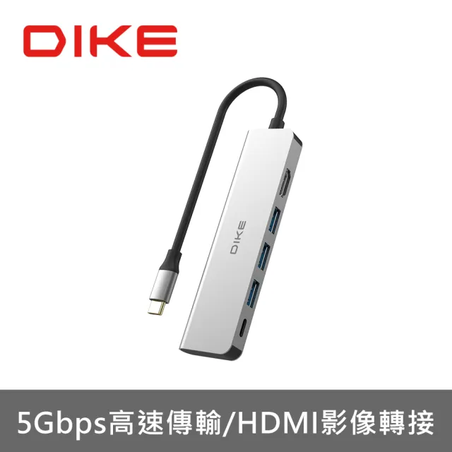 【DIKE】DAO120SL 5合一 TypeC/USB/HDMI 多功能HUB集線器(4K高畫質/可PD充電)