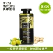【mea natura 美娜圖塔】橄欖保濕修護洗髮精300ml(受損分叉髮質適用)