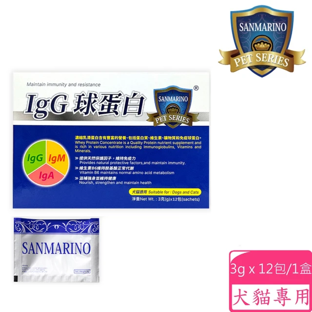 【SANMARINO 聖馬利諾】IgG 球蛋白 3g x 12包(犬貓用營養品/寵物保健食品/犬貓保健)